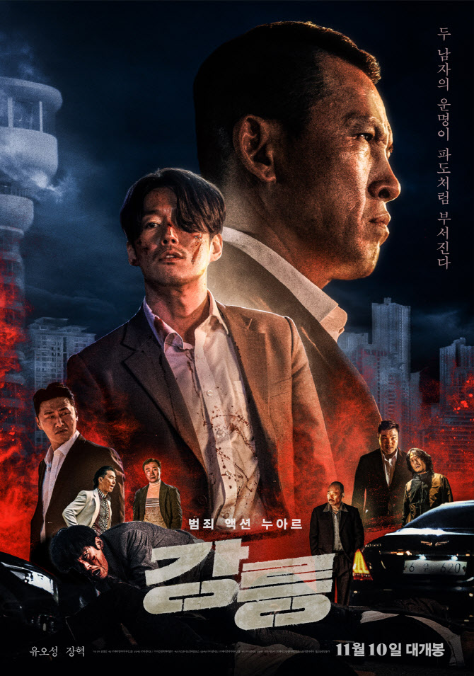 '강릉', 제24회 우디네극동영화제 공식 초청