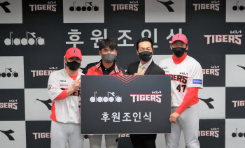 KIA타이거즈, 2022시즌 디아도라 유니폼 입는다