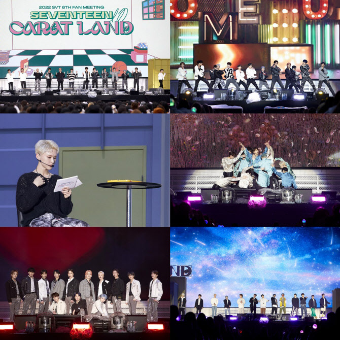세븐틴, 팬미팅 캐럿랜드 대성공… '팀 세븐틴' 첫걸음