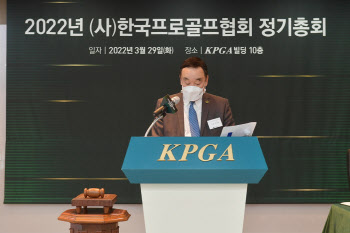 KPGA, 정기총회 개최…“코로나19 위기 회복하고 정상궤도”