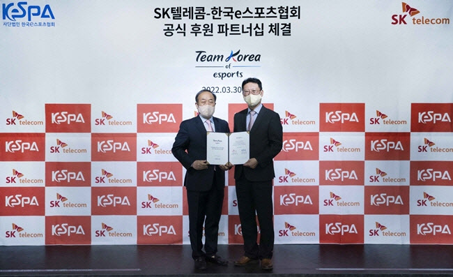 한국e스포츠협회, SK텔레콤과 공식 후원 파트너십 계약 체결