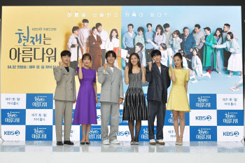 "결혼하면 아파트 줄게"…KBS 새 주말극 '현재는 아름다워'[종합]