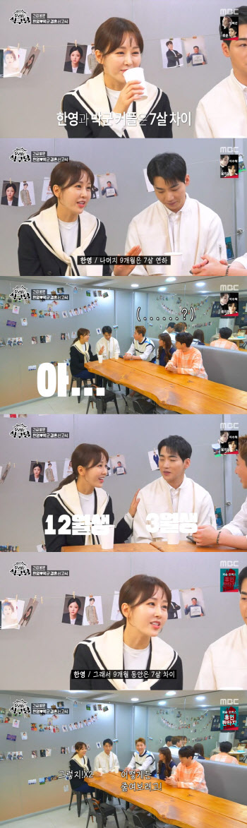 한영♡박군 "1년에 9개월은 7살 차이"…왜?