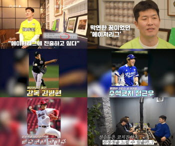 KBS1 '청춘야구단', 5월 7일 첫방송 확정