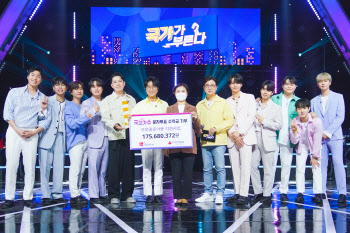 TV조선, '국민가수' 문자투표 수익금 1.7억원 전액 기부 