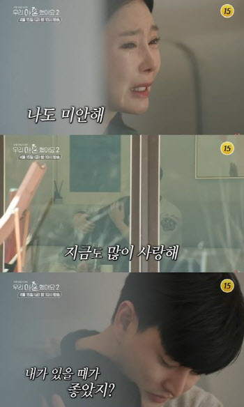 "많이 사랑해"…껴안고 오열한 일라이·지연수, 재결합 예고?