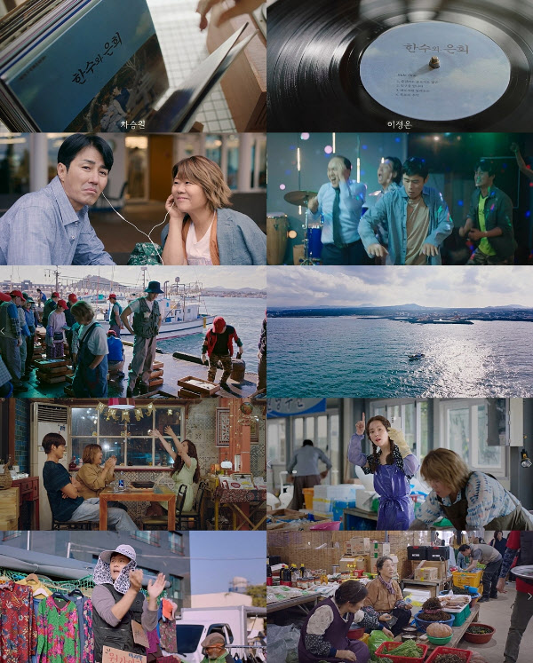 '우리들의 블루스'가 옴니버스인 이유…#모두주인공→#뜨끈한정