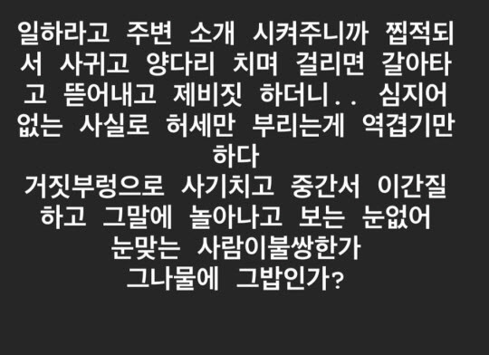 김상혁 "양다리에 제비짓 역겨워" 저격… 누구?