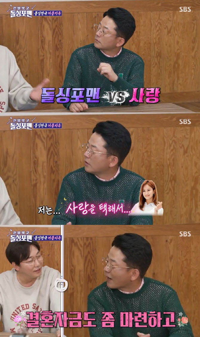 김준호 "김지민 마지막 사랑…결혼자금 마련해야돼"