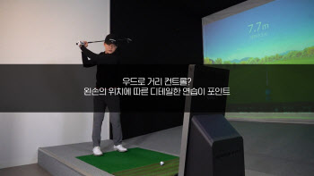  거리 컨트롤 방법(영상)
