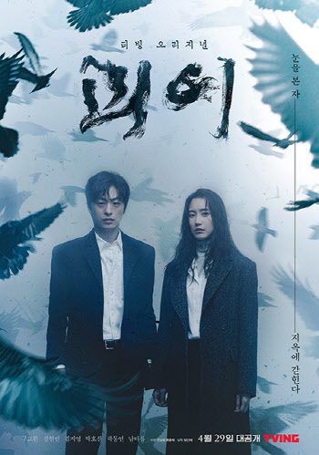 구교환x신현빈 '괴이' D-2…기다려지는 관전 포인트 셋