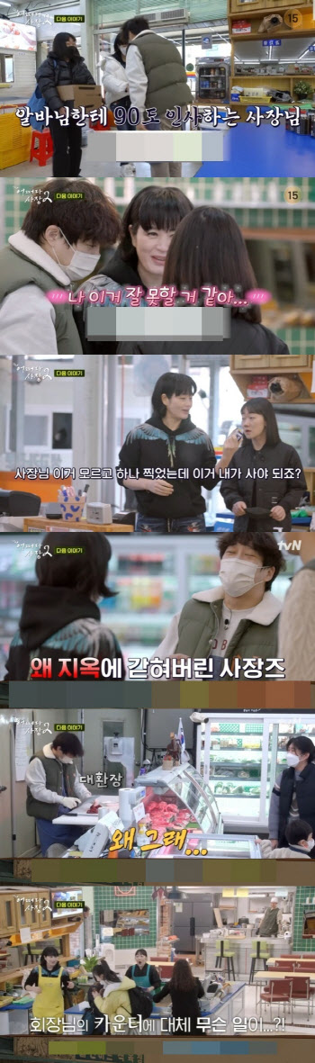 김혜수, '어쩌다 사장2' 등장 예고→차태현 "회장님" 90도 인사