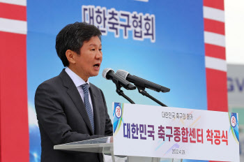 축구종합센터 첫삽...정몽규 회장 "천안, 세계적 축구허브 될 것"