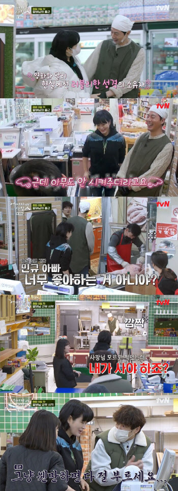 '어쩌다 사장2' 김혜수, 생애 첫 알바→실수 연발…긍정 비타민 활약