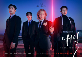 '내일', 해외서도 통했다…글로벌 호평