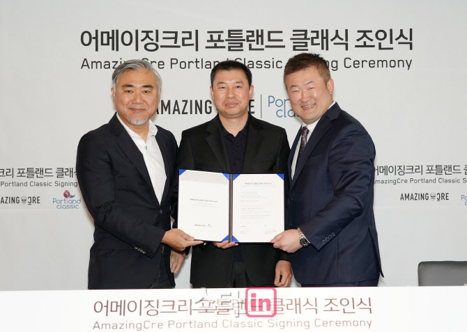 [포토]유용문,배슬기,변진형 대표 '포틀랜드 클래식 조인식'