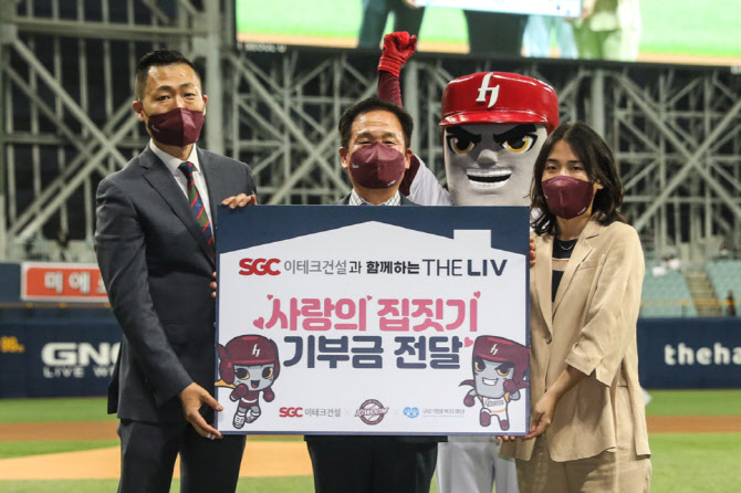 키움-SGC이테크건설, 소아암 환아 위해 기부금 천만원 전달