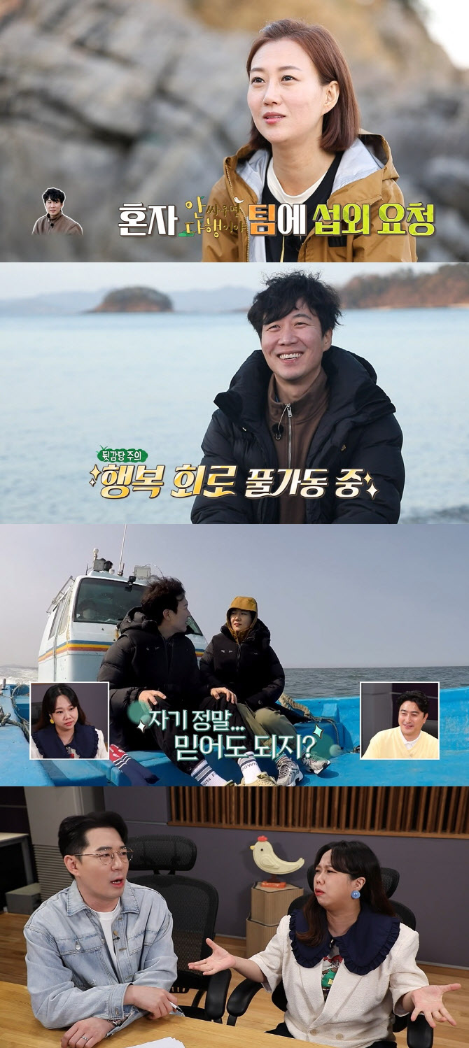 '안다행' 장윤정♡도경완 동반출격…'내손내잡' 무인도 라이프 예고