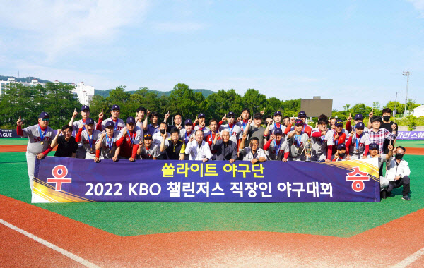 현대성우쏠라이트, 야구 동호회 '쏠라이트' KBO 챌린저스 직장인 야구대회 우승