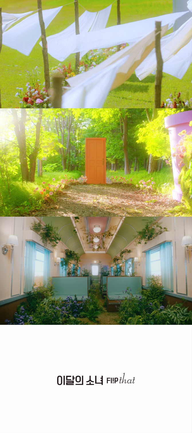이달의 소녀, 여름 스페셜 앨범으로 20일 컴백