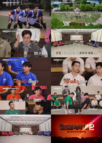 ‘강철부대’ 전우회, 한치 양보없는 치열한 대결의 마지막 대미는?