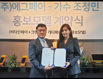 조정민 '캐디페이' 모델 발탁…'골프여신' 입지 굳히기