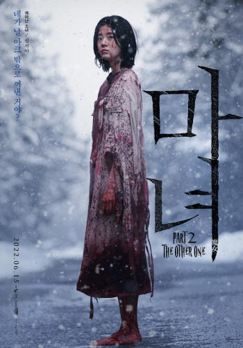 '마녀2', 확장된 세계관 폭주하는 초능력