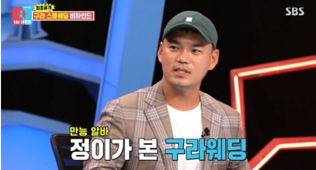 김구라, 3년 전 스몰웨딩… 서장훈 "처음 알았다" 서운함 폭발