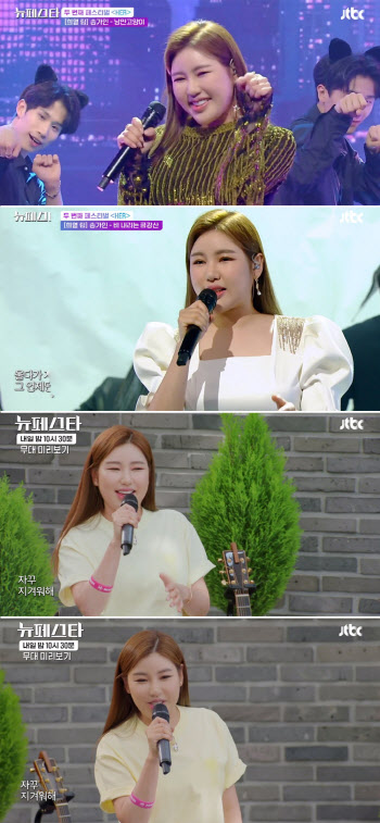 송가인, 트롯부터 록까지… 못하는 장르가 없네