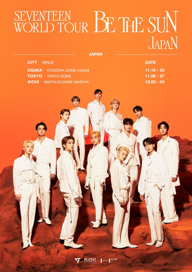 세븐틴, 일본 돔투어 확정… 3개 도시 6회 공연