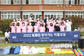 2022년 KBO 찾아가는 티볼교실 개최