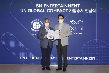 SM, 한국 연예기획사 최초 UNGC 가입… ESG 경영 강화