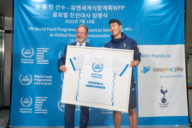 WFP 홍보대사 임명된 손흥민 "식량문제 위해 더 큰 목소리내겠다"