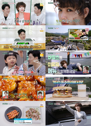 '편스토랑' 이유리, 훈남 남편 최초 공개하나…뒷모습 등장