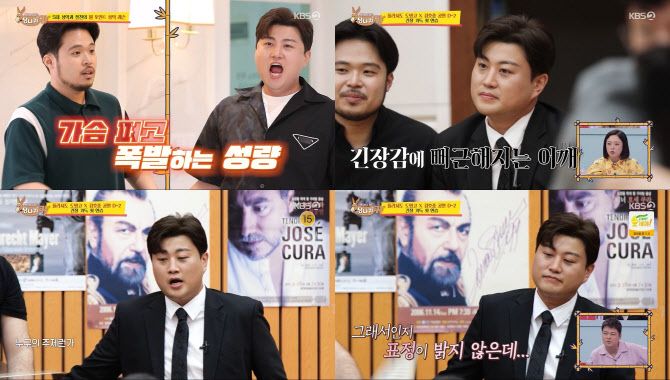 '당나귀 귀' 김호중, 성악가로 컴백…명불허전 트바로티