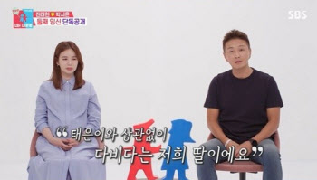 진태현·박시은 "임신 안 돼서 딸 입양한 것 아냐"