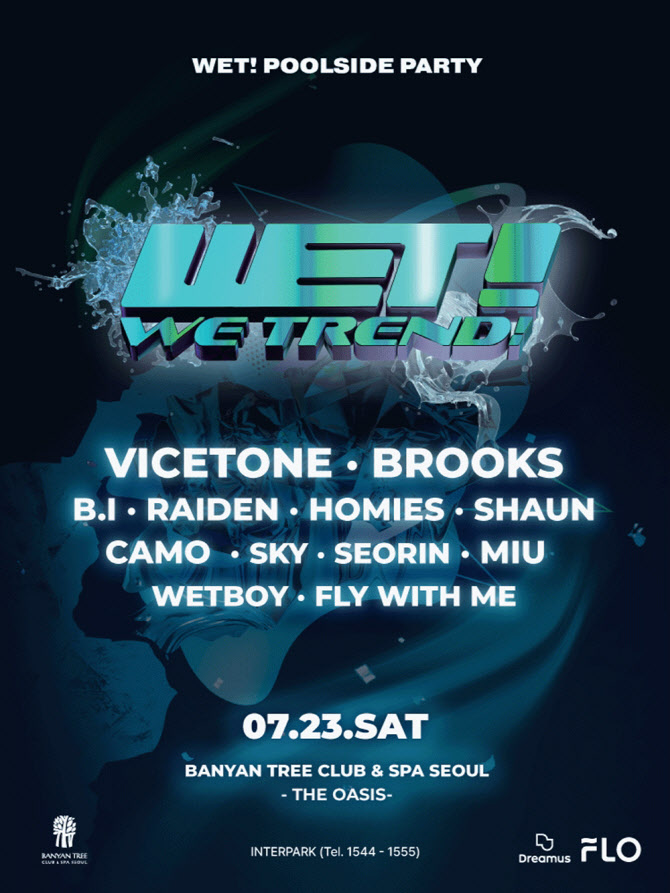 바이스톤·비아이·숀… 'WET! : WE TREND' 프리쇼 파티 출격
