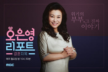 오은영 매직…김승현 母 "'우리 남편이 달라졌어요' 경험"
