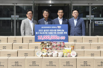 골프존문화재단, 대전과 충북 진천 소외계층 가정에 생필품 키트 전달