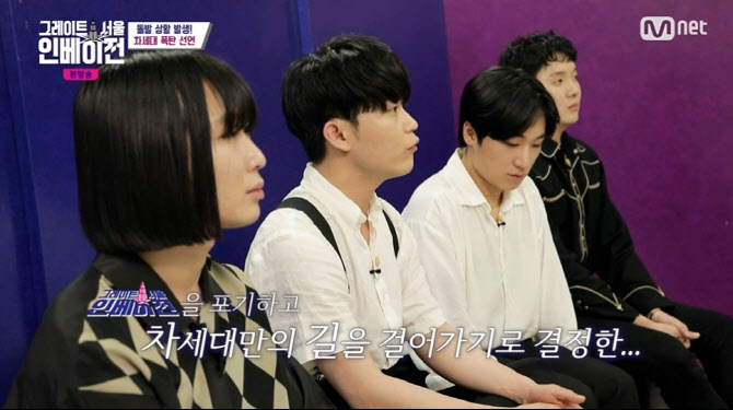 '그레이트 서울 인베이전' 차세대, 돌연 자진하차…김재환 당혹