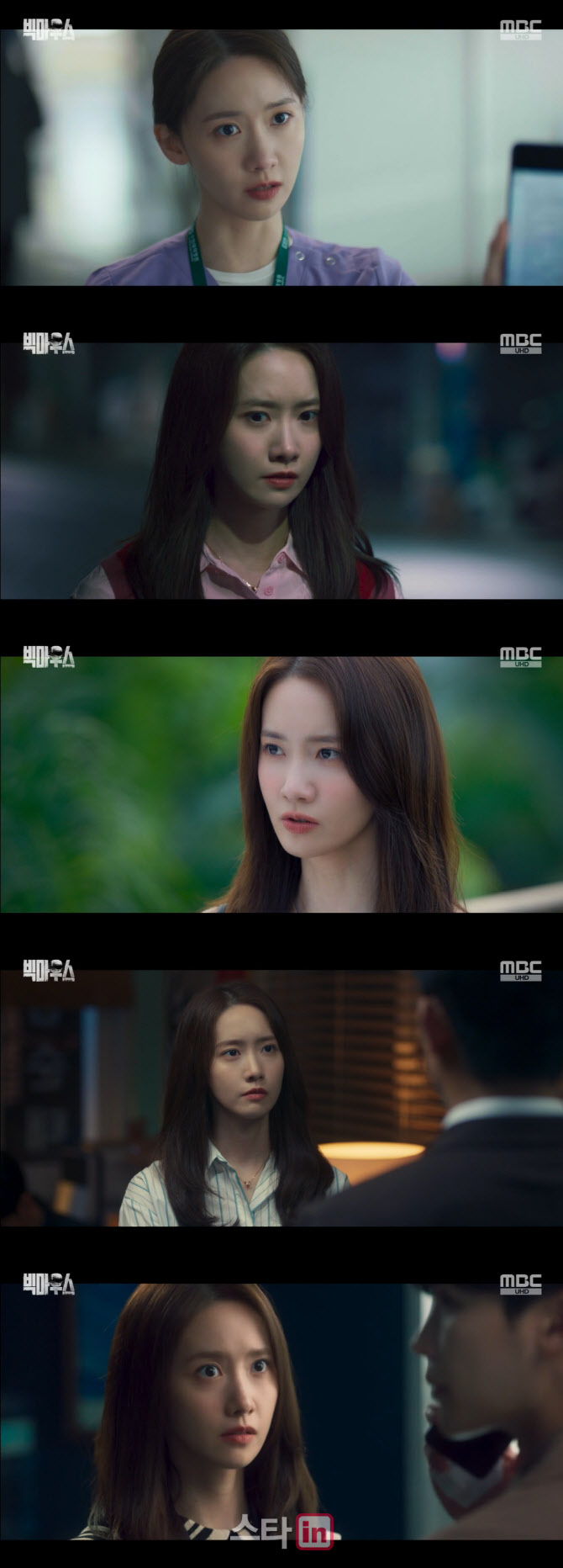 '빅마우스' 임윤아, 승부사 기질 통했다