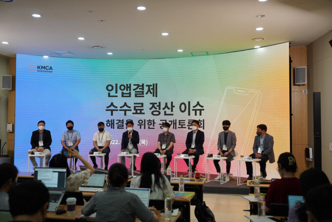 "구글 인앱결제 수수료 정책, 공정시장 해치는 행위"