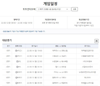 주말에는 '토토 언더오버'와 함께하세요