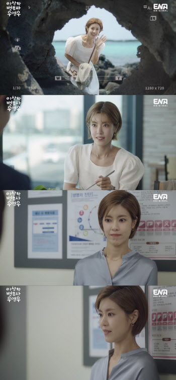 '이상한 변호사 우영우' 이윤지, 강기영 전처 역으로 활약