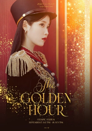 아이유·임영웅 "부정 티켓·불법 거래 OUT!"