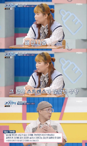 '고딩엄빠2' 강효민 "14세에 첫째 낳아…둘째는 화장실서 출산"
