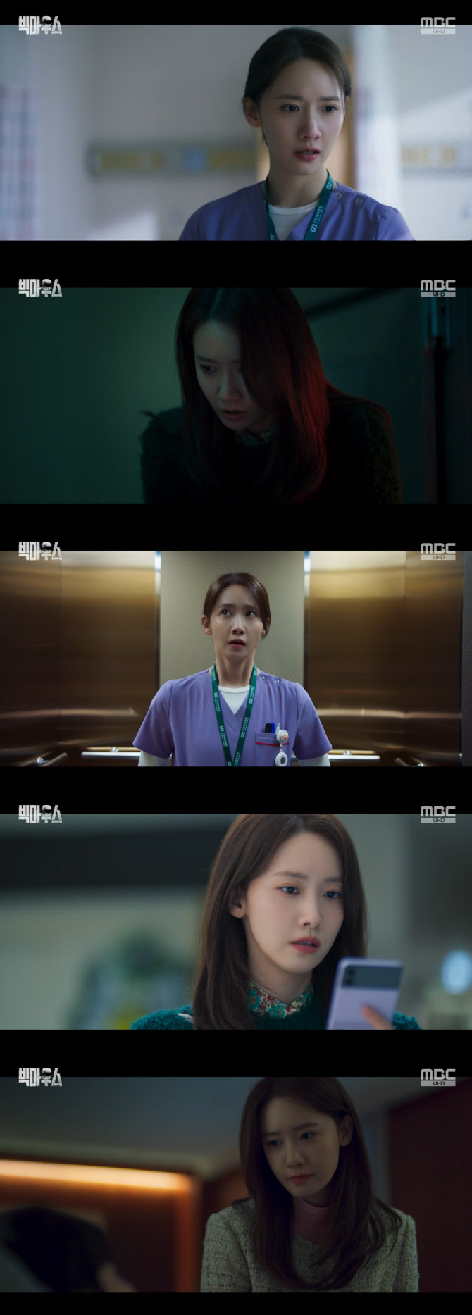 '빅마우스' 임윤아, 애틋 멜로→열혈 액션까지…자체 최고 시청률 공신
