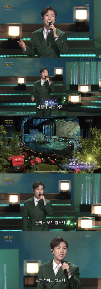'가요무대' 양지원, 명품 보이스로 '고장난 벽시계' 열창