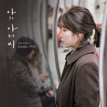 '당소말' OST 음원서비스 중단…가요계 표절 논란ing