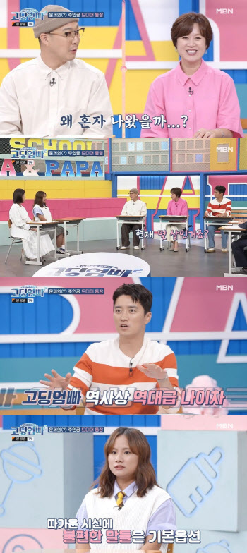 '고딩엄빠2' 13세 연상연하 부부 등장 "성범죄라는 얘기도 들어"